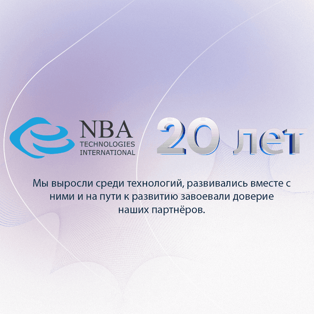 “NBA Technologies International” MMC şirkəti bu gün 20 yaşını qeyd edir!